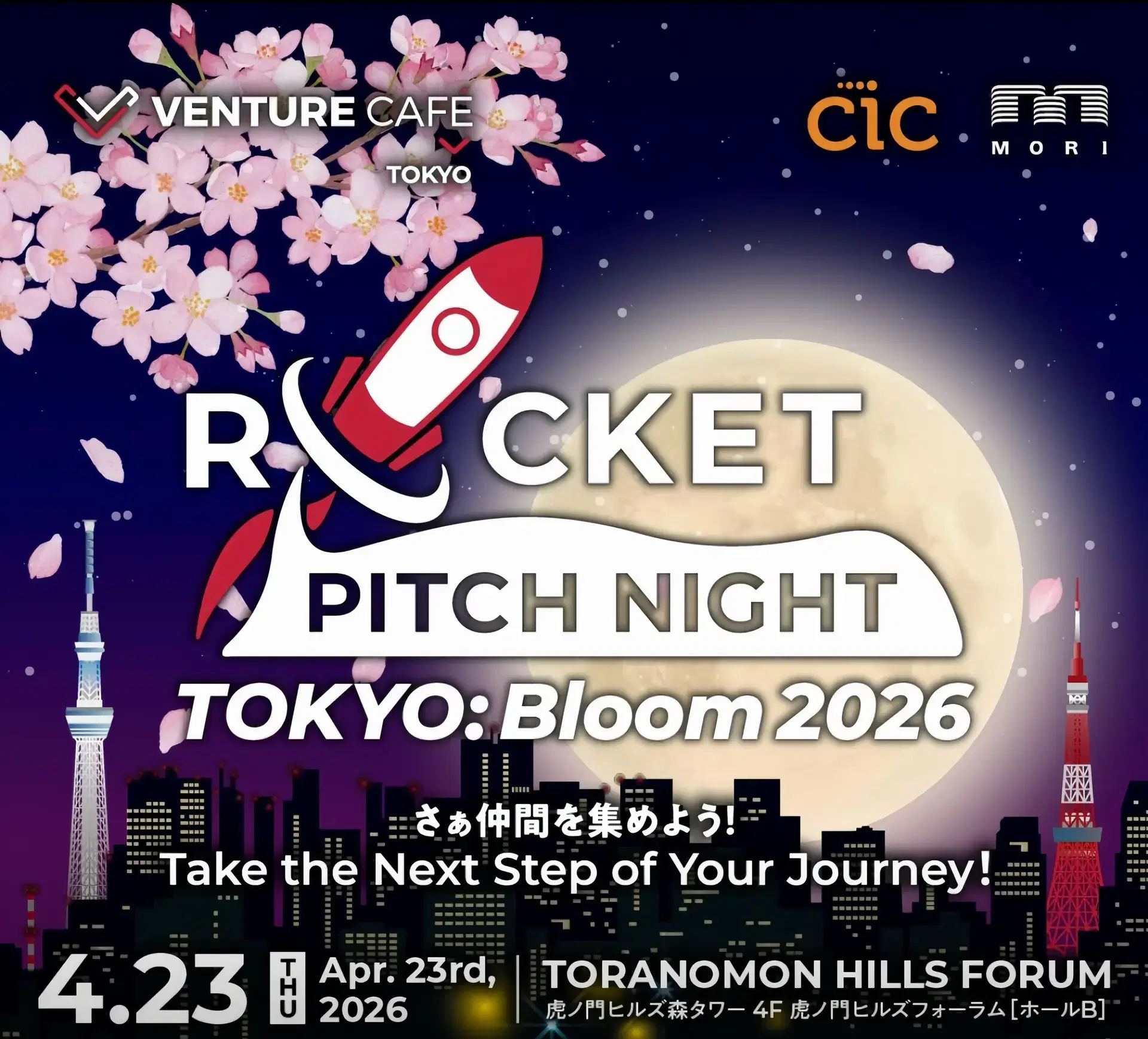 ROCKET PITCH NIGHT TOKYO: Bloom 2026