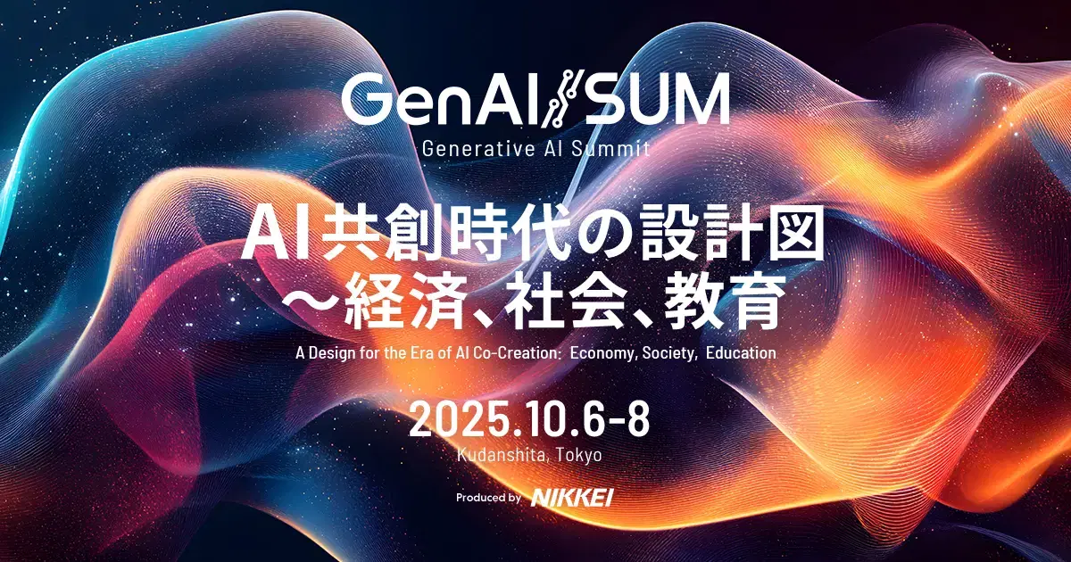 AI Hikari Selected as Featured Startup at Nikkei's 'GenAI Summit 2025'!