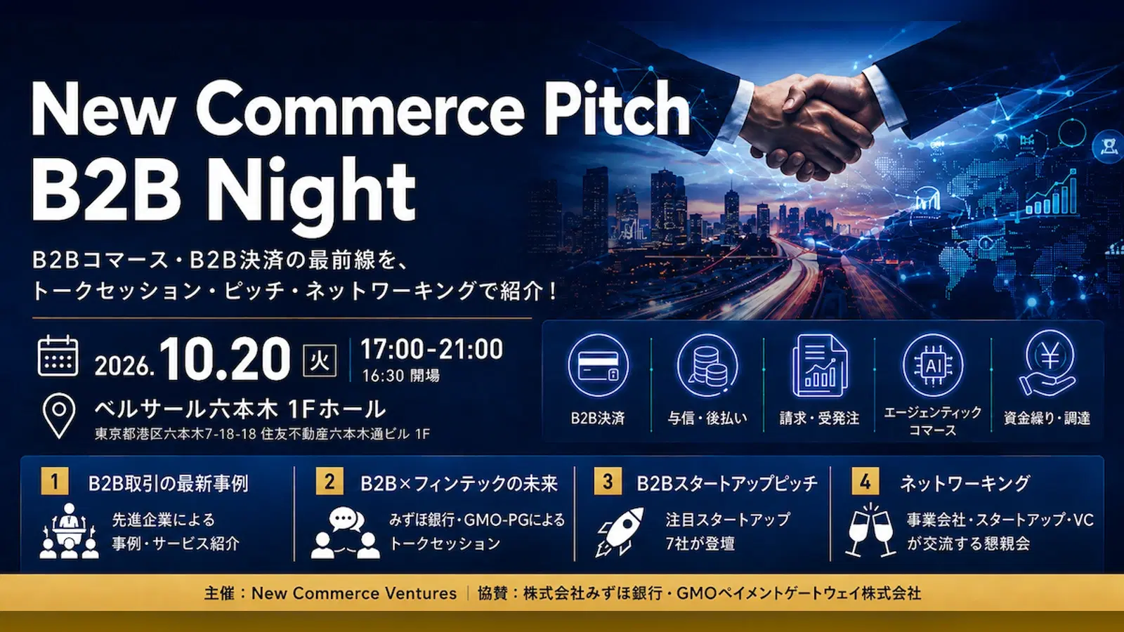 AI Hikari to Exhibit at New Commerce Pitch – B2B Night!