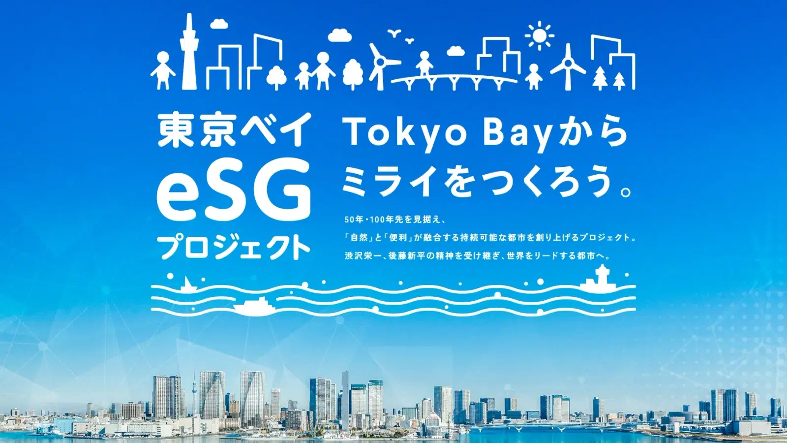 AI Hikari Joins the Tokyo Metropolitan Government's "Tokyo Bay eSG Partner" Community, Accelerating the Social Implementation of Next-Generation AI
