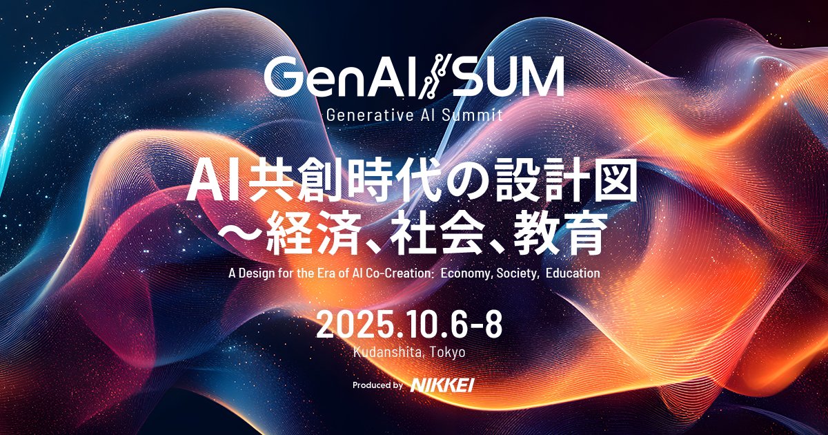 AI Hikari Selected as Featured Startup at Nikkei's 'GenAI Summit 2025'!