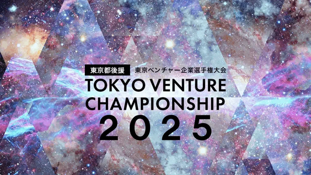 AI Hikari Advances to Japan's Largest Venture Pitch Contest Backed by Tokyo Metropolitan Government and Cabinet Office