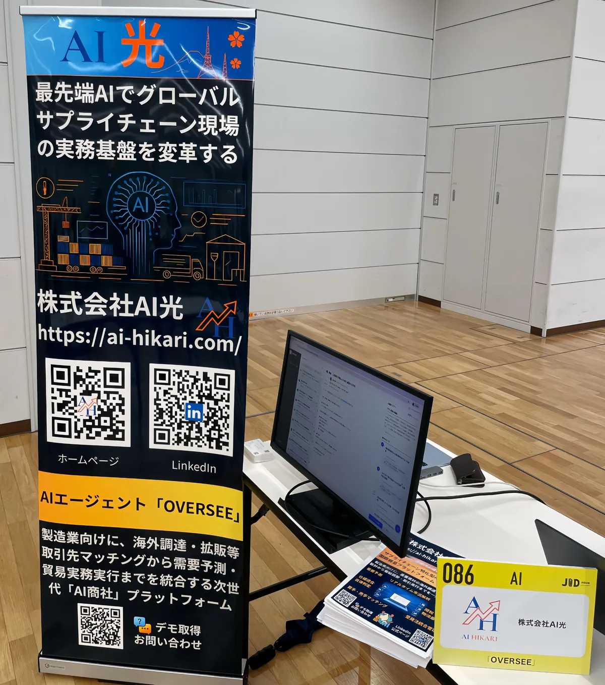 JID 2026 AI光ブースの様子